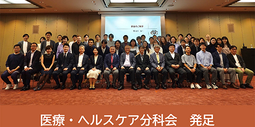 一橋ビジネススクール 戦略的経営者研究会に医療・ヘルスケア分科会が発足