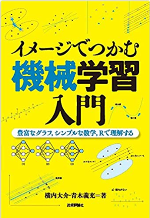 book_yokouchi.png