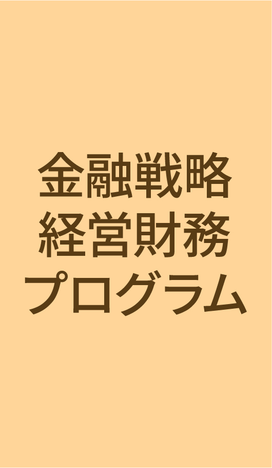 一橋ビジネススクール ポータルサイト｜HUB（Hitotsubashi